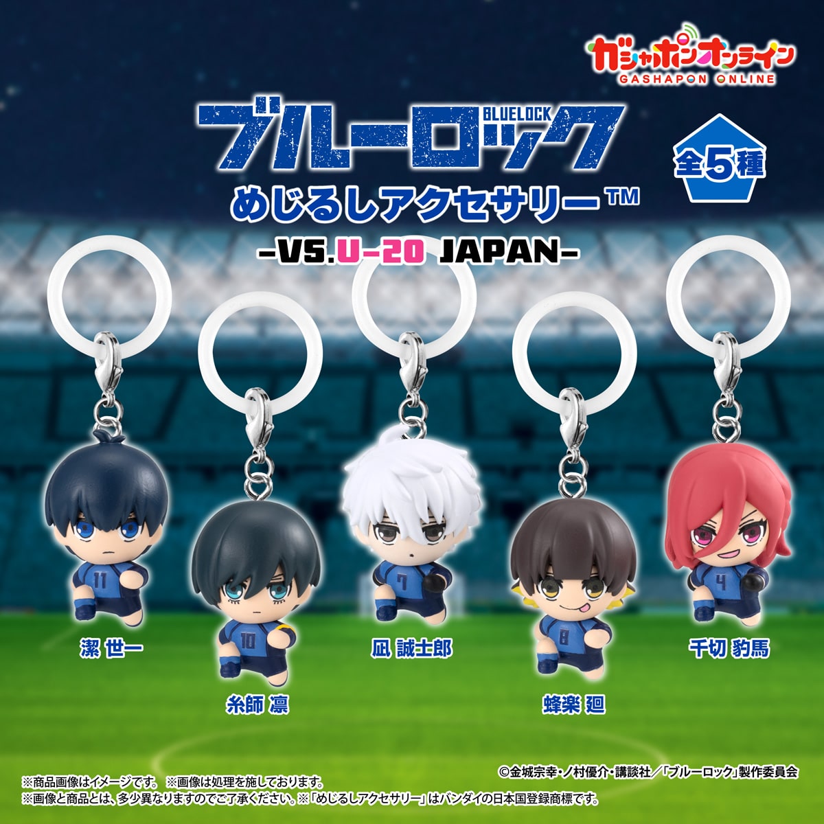 [Pre-order] BANDAI "Blue Lock" Mejirushi Accessory -VS.U-20 JAPAN-
